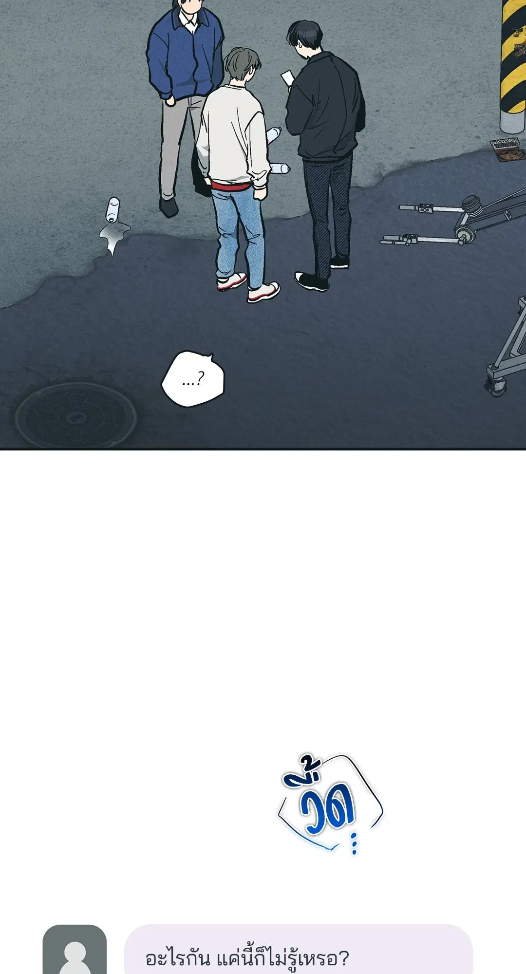 PAYBACK ตอนที่ 46 — page 80 of 85