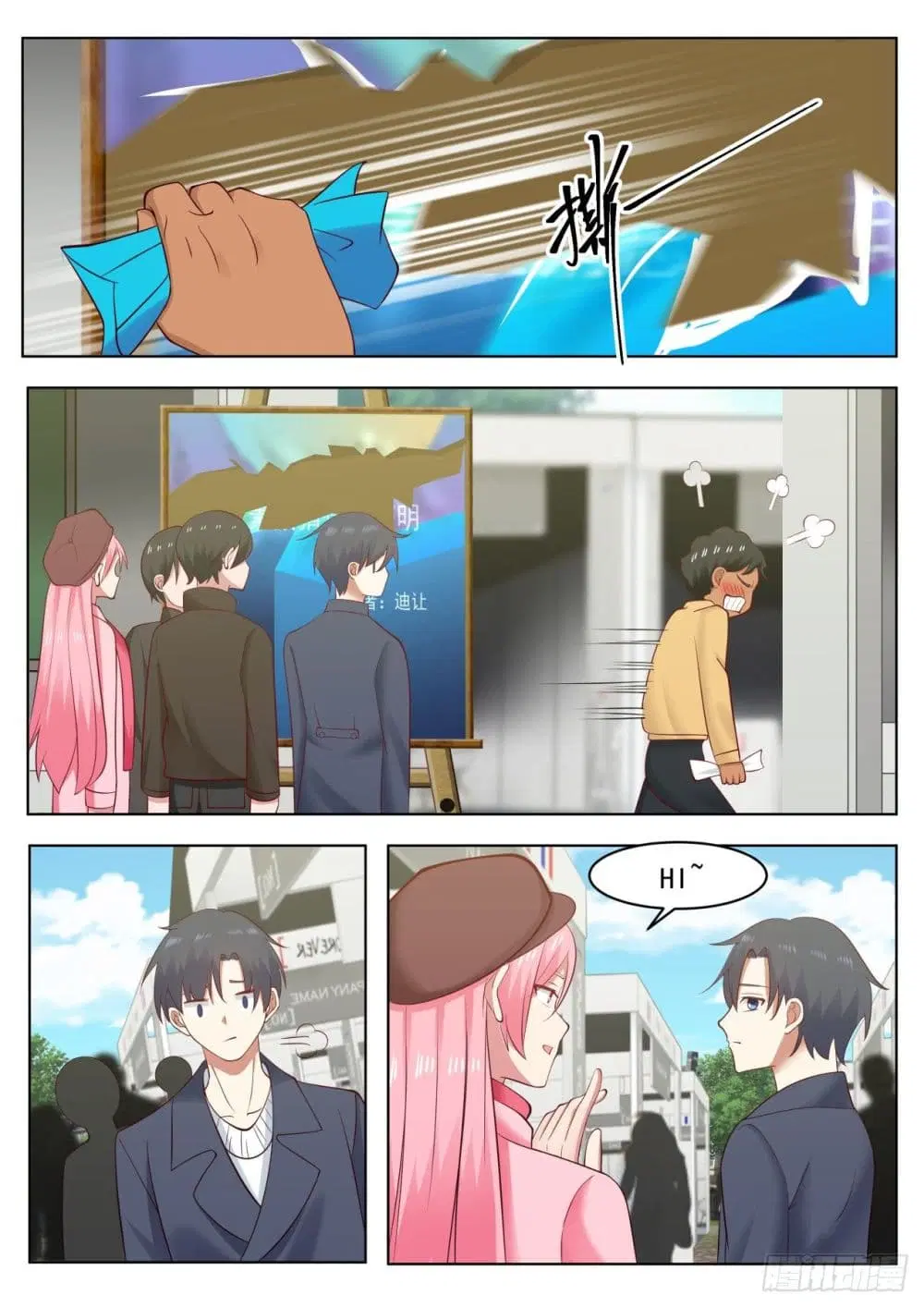 Xueba’s Black Technology System.jpg ตอนที่ 50 — page 12 of 13