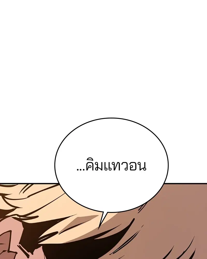 The Player ตอนที่ 148 — page 77 of 178