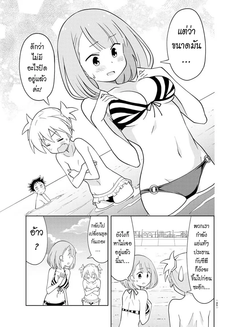 Atsumare! Fushigi Kenkyubu ตอนที่ 93 — page 7 of 8