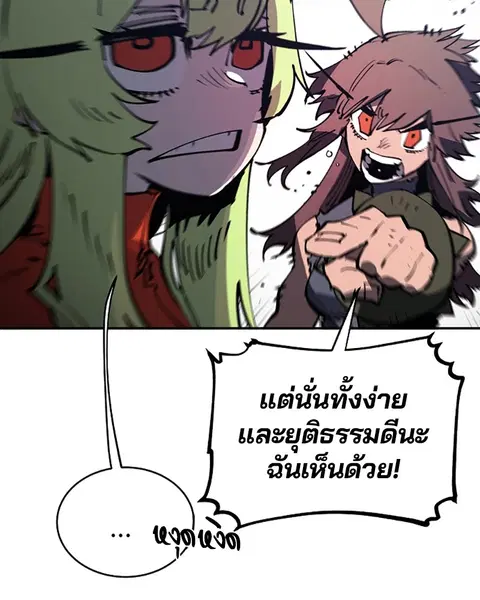 The Player ตอนที่ 31 — page 59 of 113