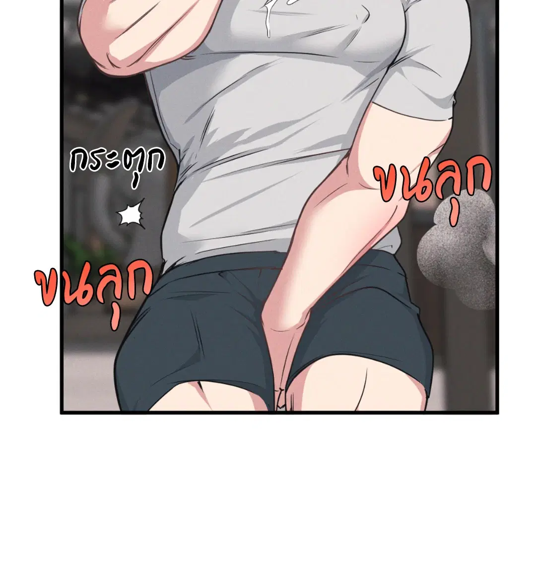 Full Volume ตอนที่ 76.26 — page 55 of 60