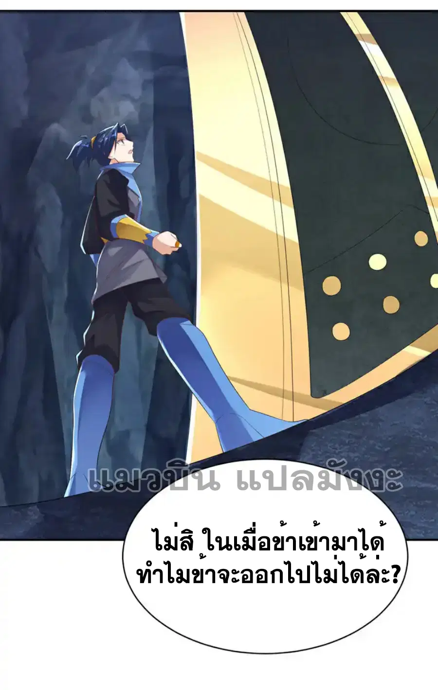Wu Ni ตอนที่ 474 — page 22 of 33