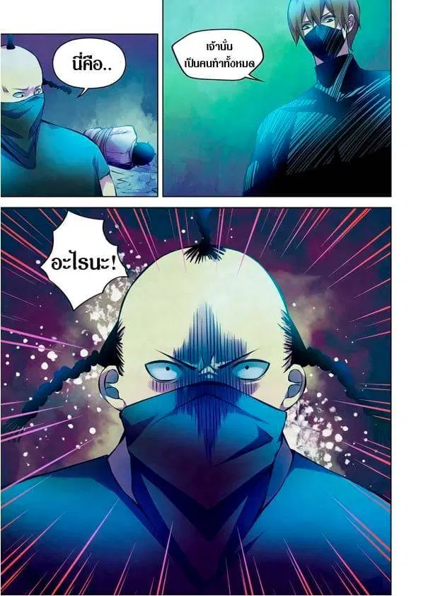 The Last Human ตอนที่ 220 — page 15 of 15