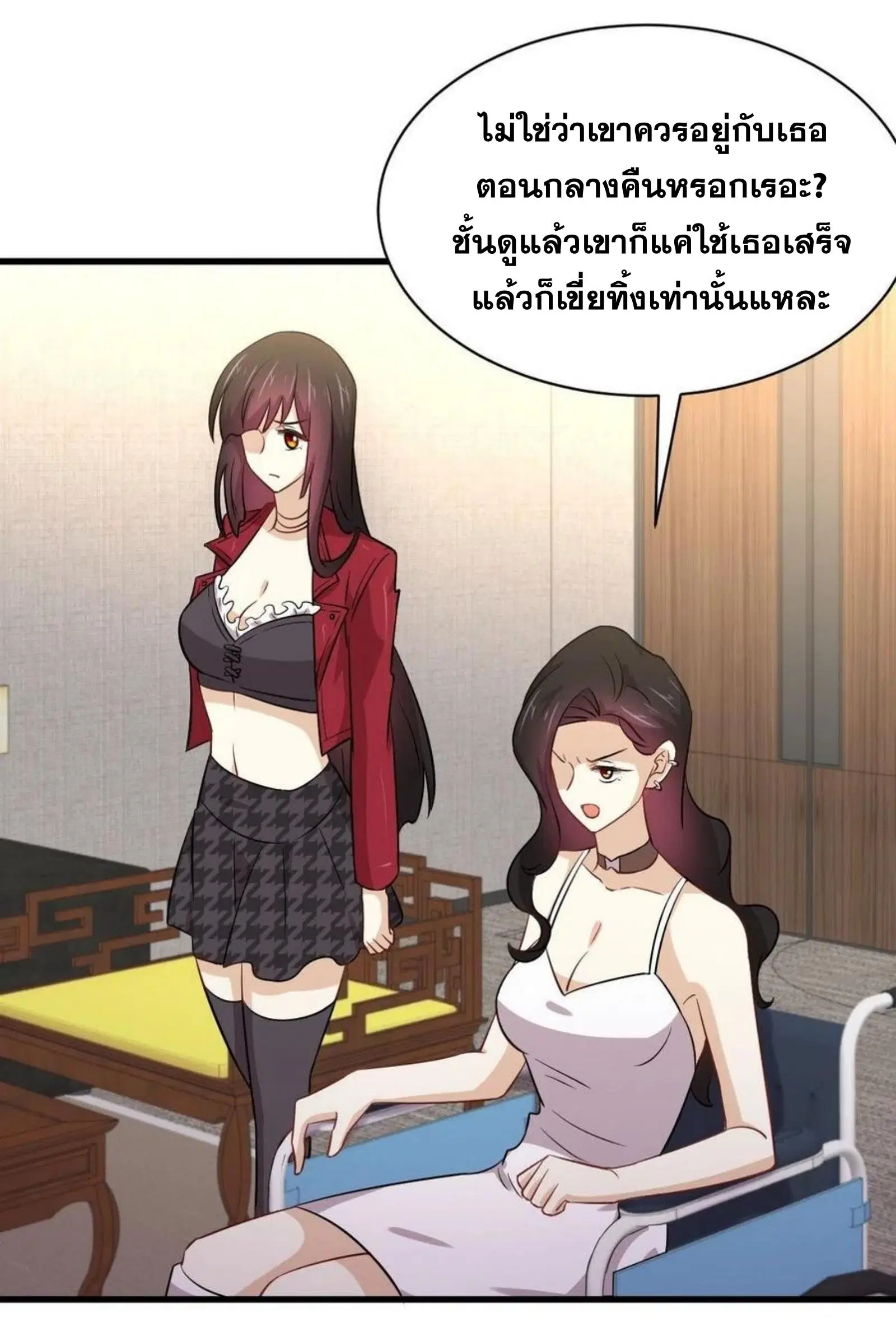 Immortal Swordsman in the Reverse World ตอนที่ 159 — page 5 of 39