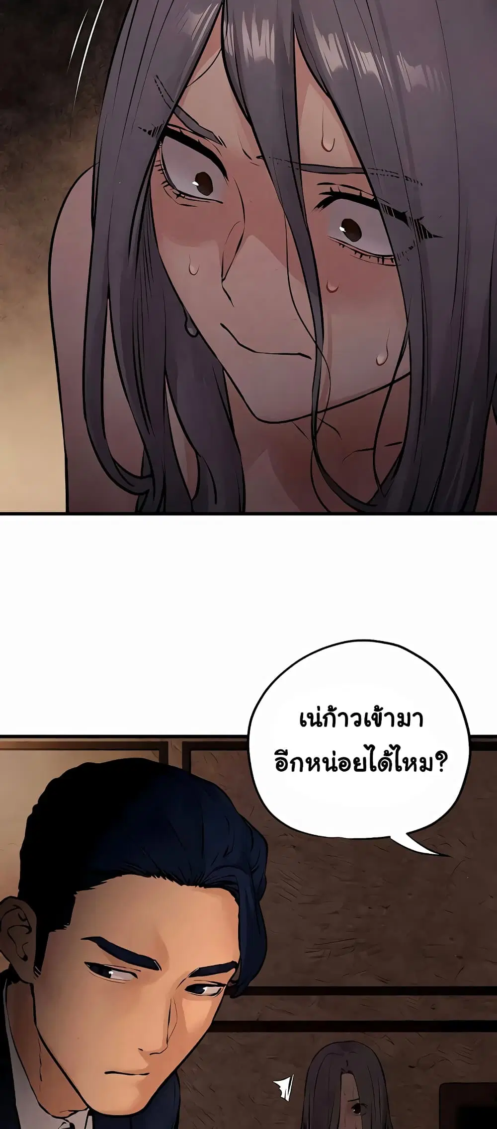 Moby Dick ตอนที่ 15 — page 55 of 60