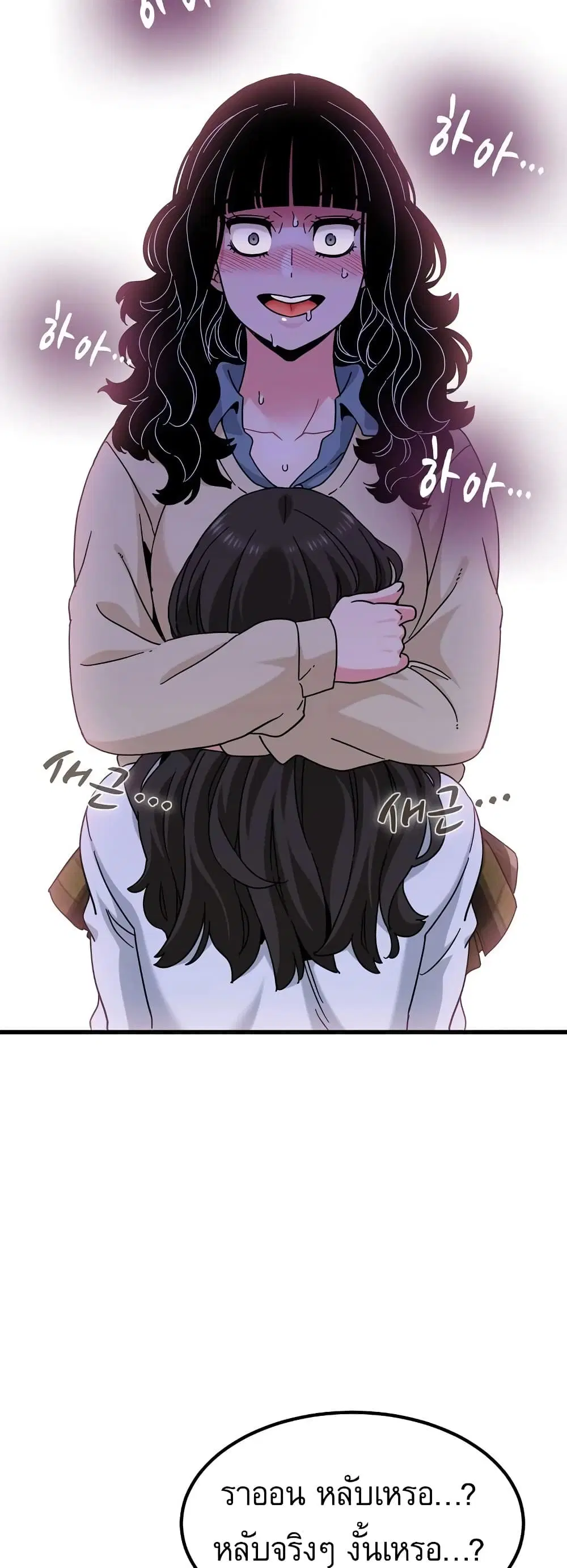 The Turning Point ตอนที่ 117 — page 25 of 60