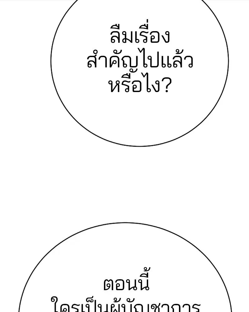 The Player ตอนที่ 50 — page 22 of 125