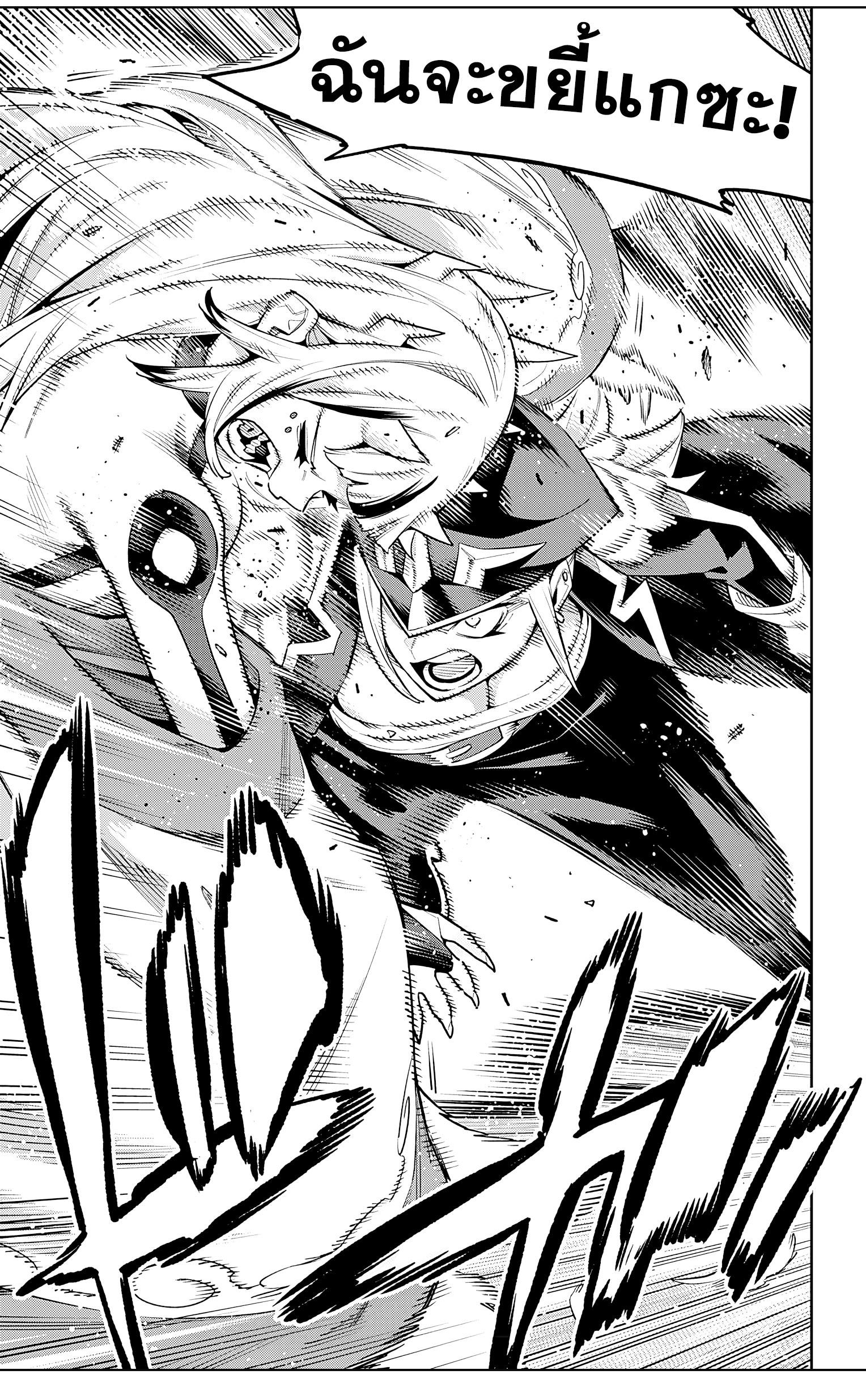 Mato Seihei no Slave ตอนที่ 75 — page 21 of 21