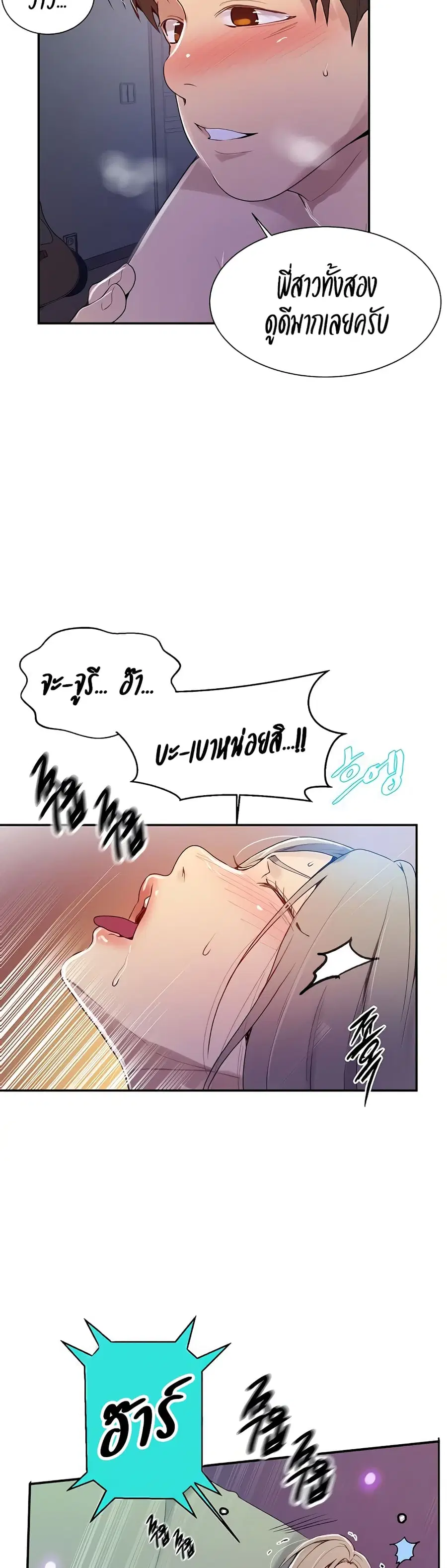 Secret Class ตอนที่ 135 — page 21 of 30