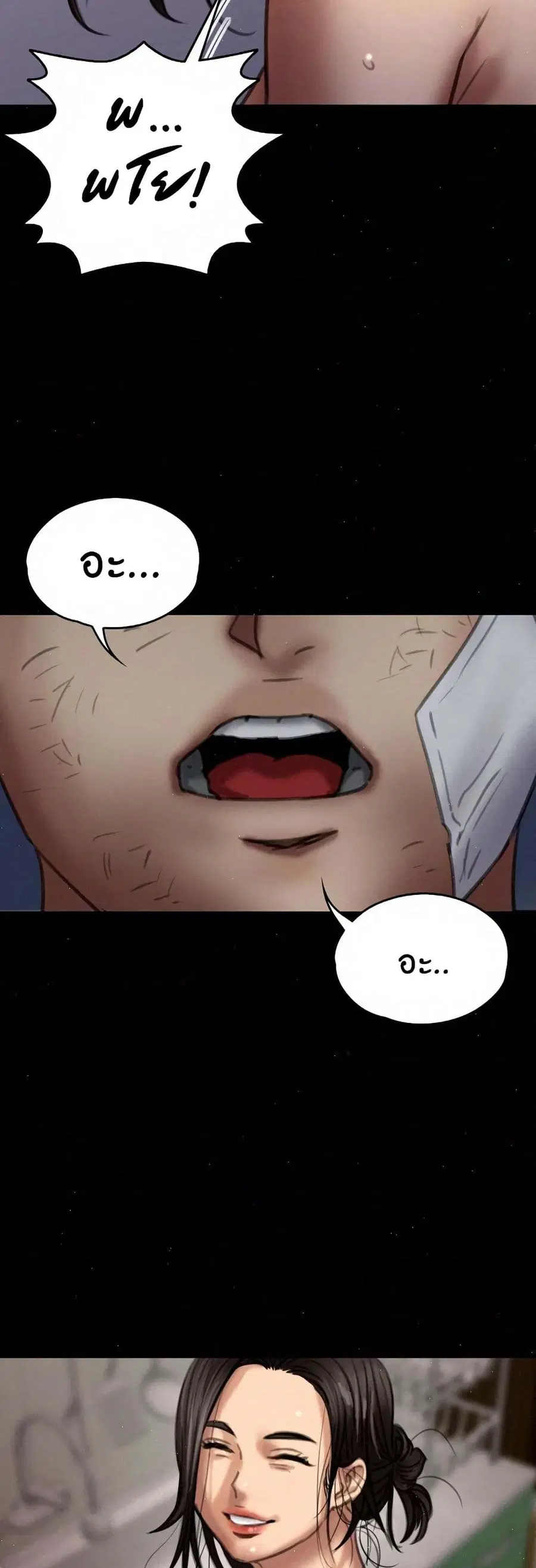 Queen Bee ตอนที่ 68 — page 68 of 71