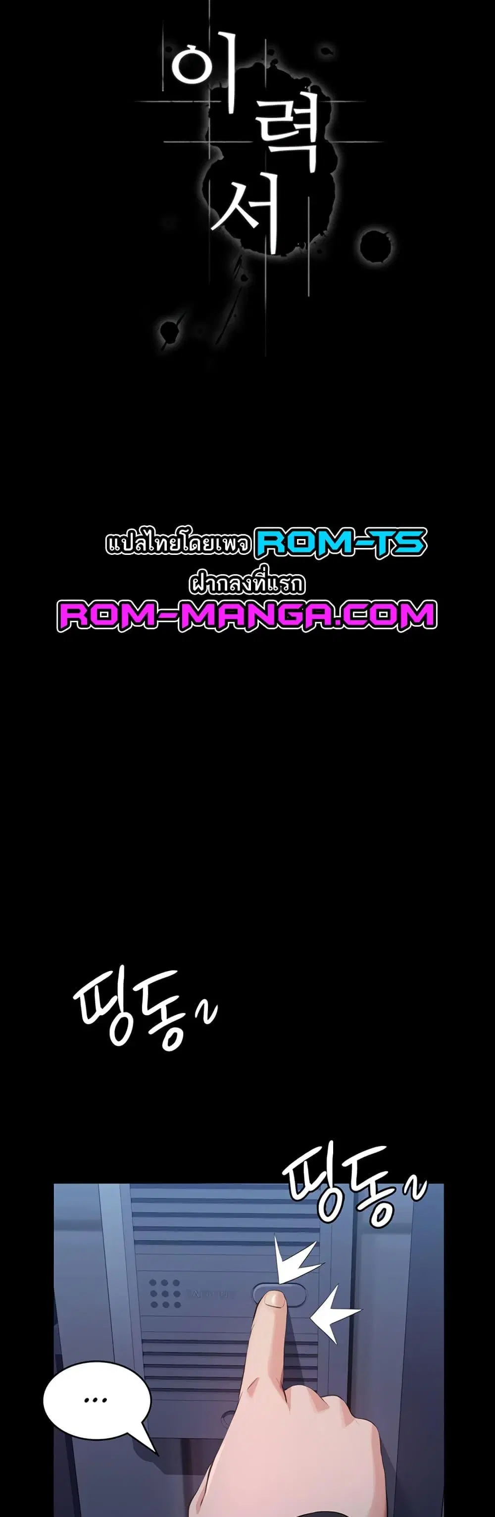 Resume ตอนที่ 86 — page 1 of 61