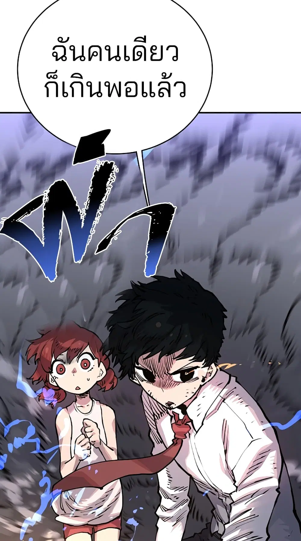The Player ตอนที่ 17 — page 2 of 73