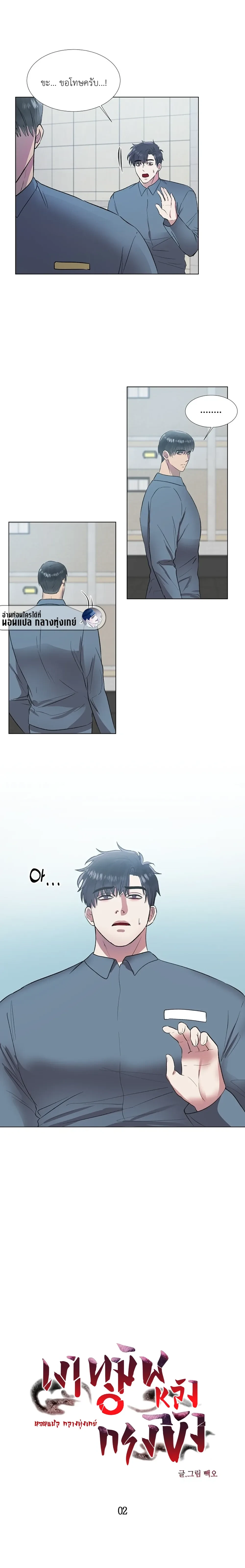 Shadow Behind the Bars – เงาทมิฬหลังกรงขัง ตอนที่ 2 — page 3 of 15