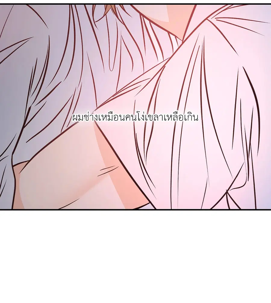 Lucky Paradise ตอนที่ 81.37 — page 52 of 55