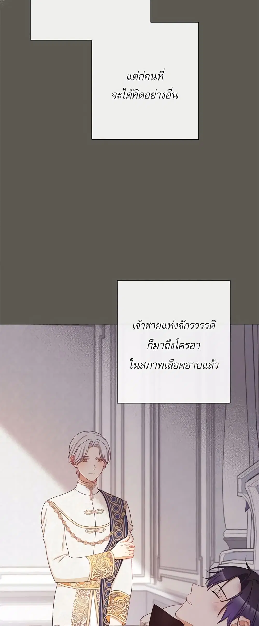 The Villainess Turns the Hourglass ตอนที่ 101 — page 33 of 55