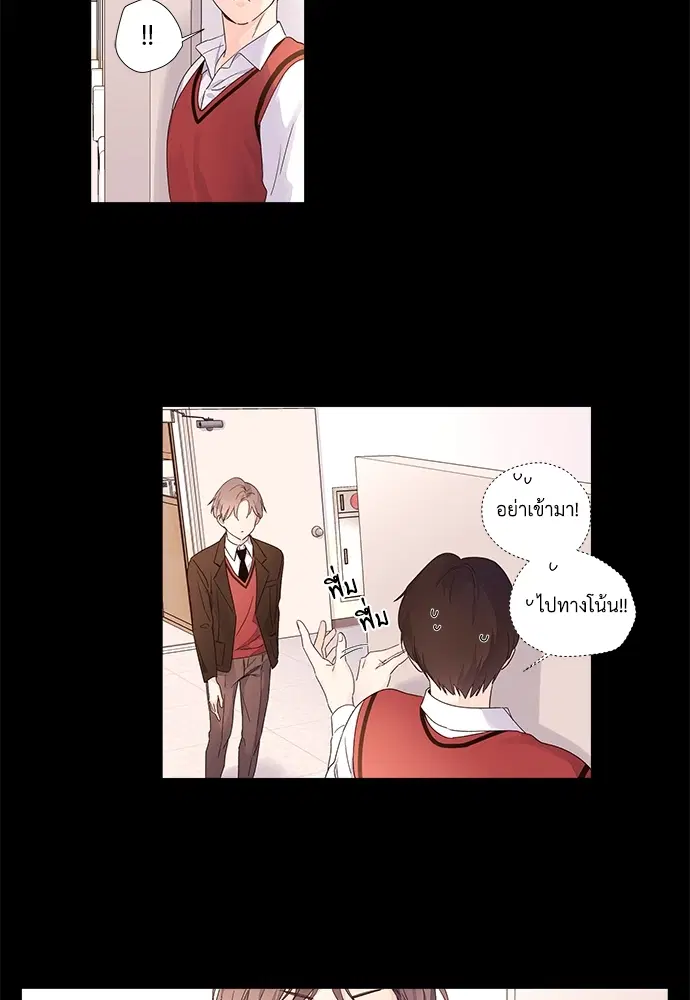4 Week Lovers ตอนที่ 32 — page 9 of 43
