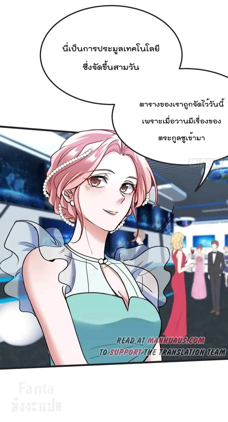 Dragon King Hall ตอนที่ 160 — page 20 of 38