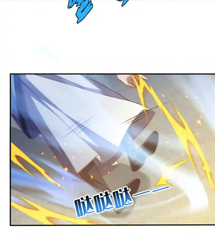 Wu Ni ตอนที่ 504 — page 7 of 30