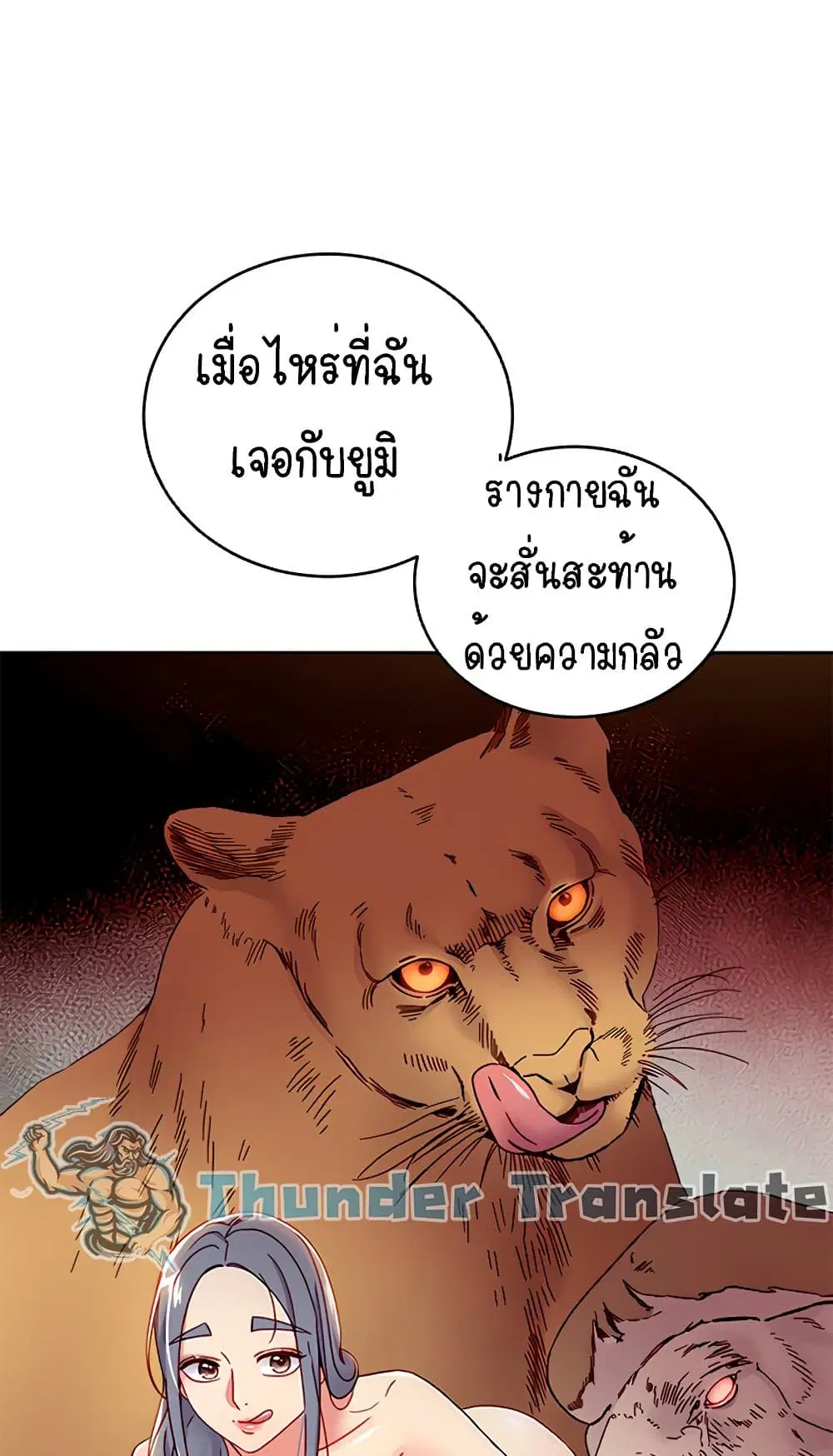 Stepmother Friends ตอนที่ 82 — page 38 of 63