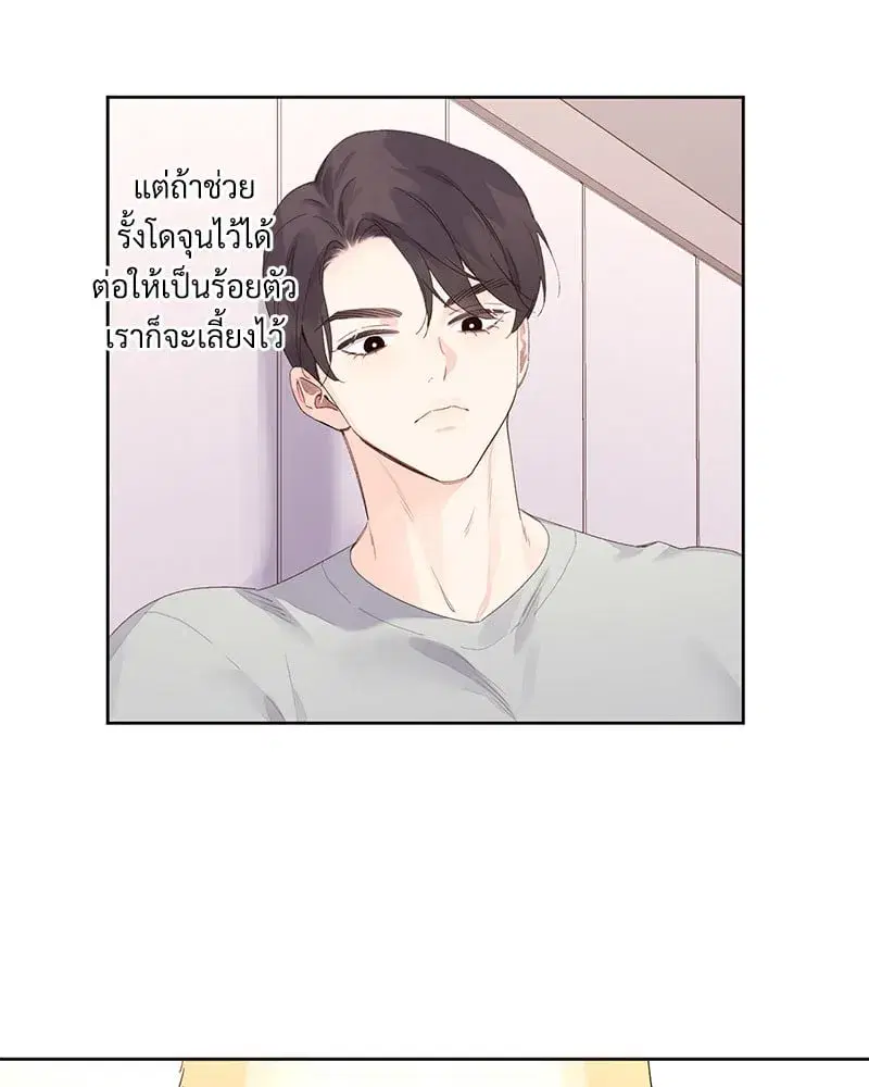 4 Week Lovers ตอนที่ 98 — page 39 of 58