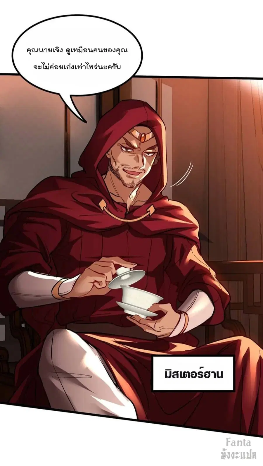 Dragon King Hall ตอนที่ 116 — page 25 of 34