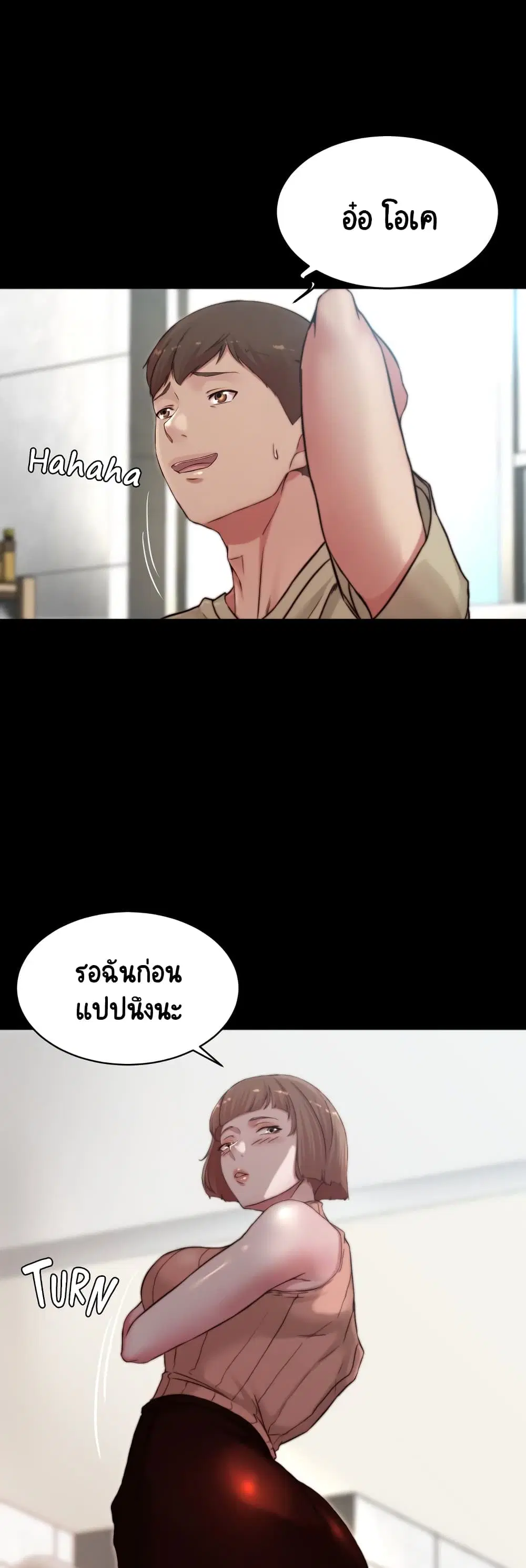 Panty Note ตอนที่ 76 — page 5 of 40