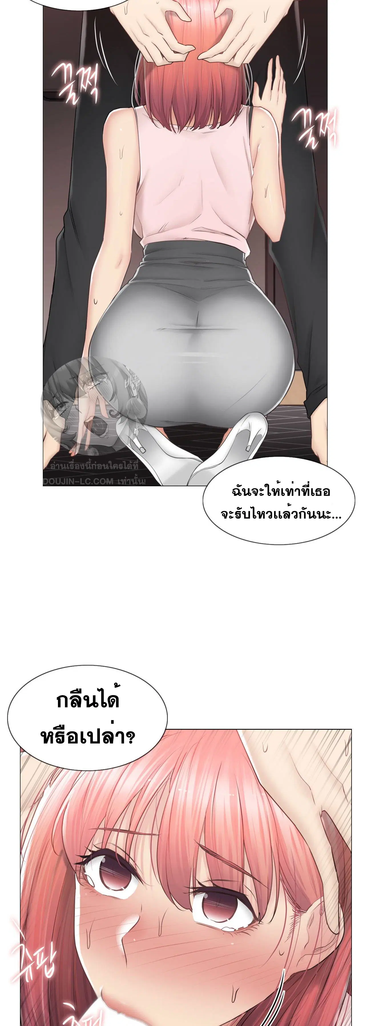 Touch to Unlock ตอนที่ 87 — page 3 of 35