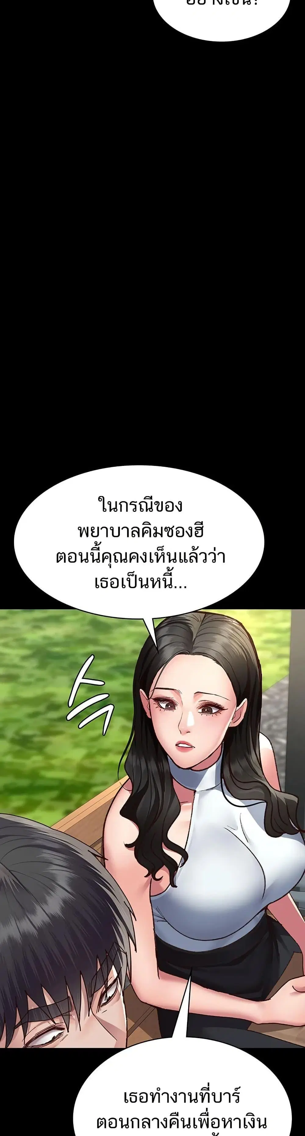 Night Hospital ตอนที่ 114 — page 14 of 60
