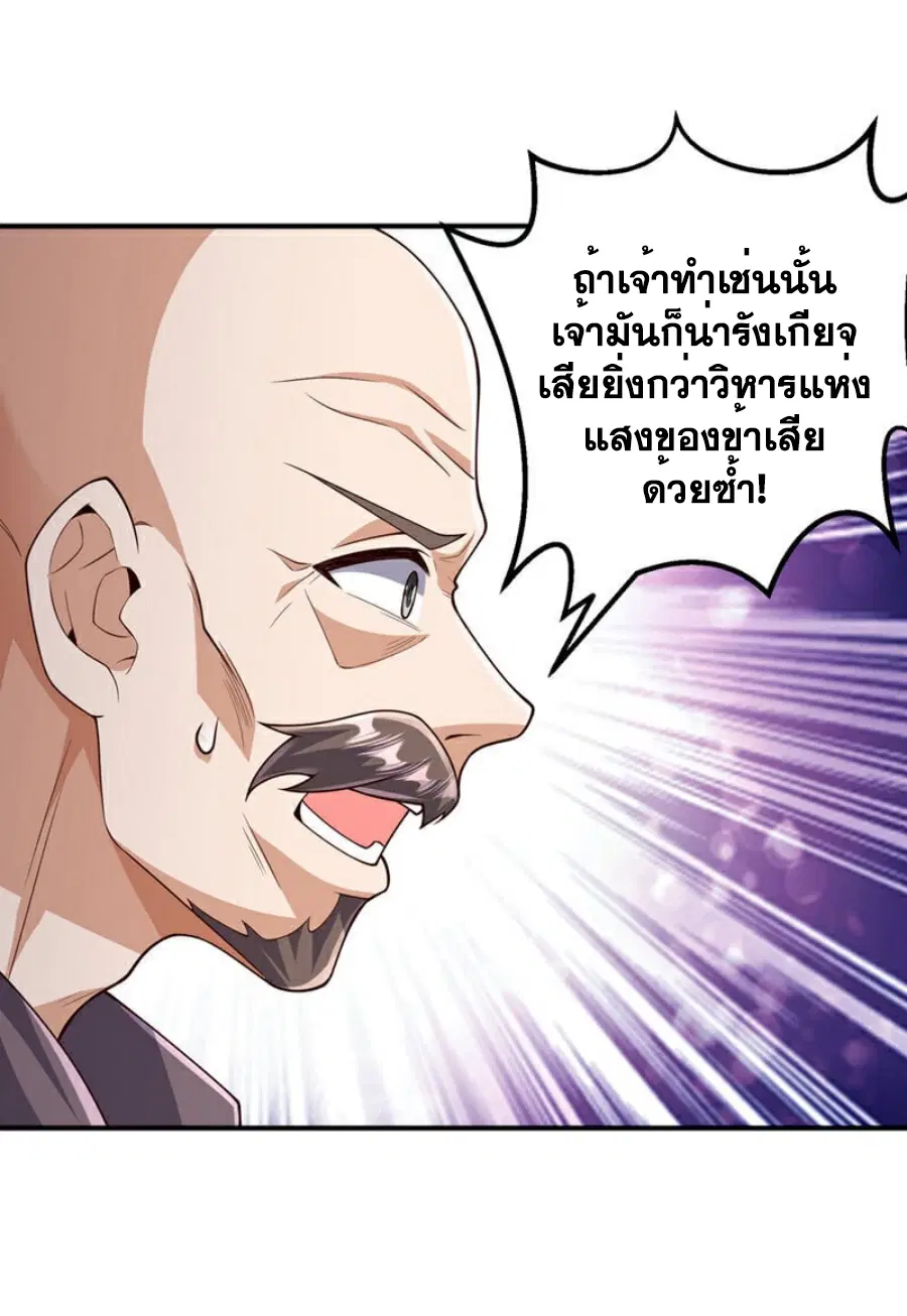 Wu Ni ตอนที่ 423 — page 15 of 36