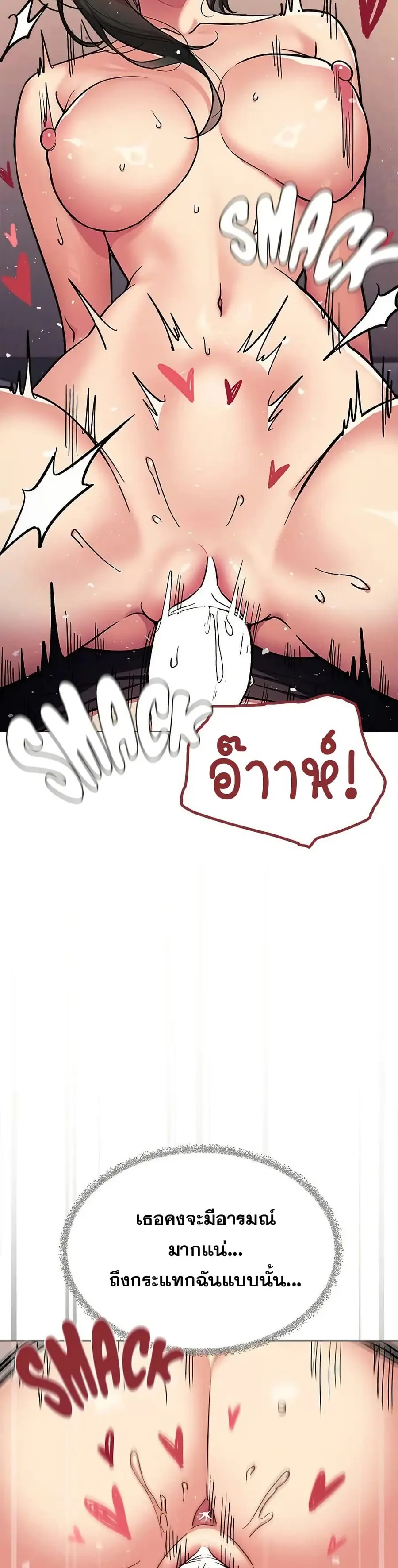 Stop Smoking ตอนที่ 47 — page 45 of 53