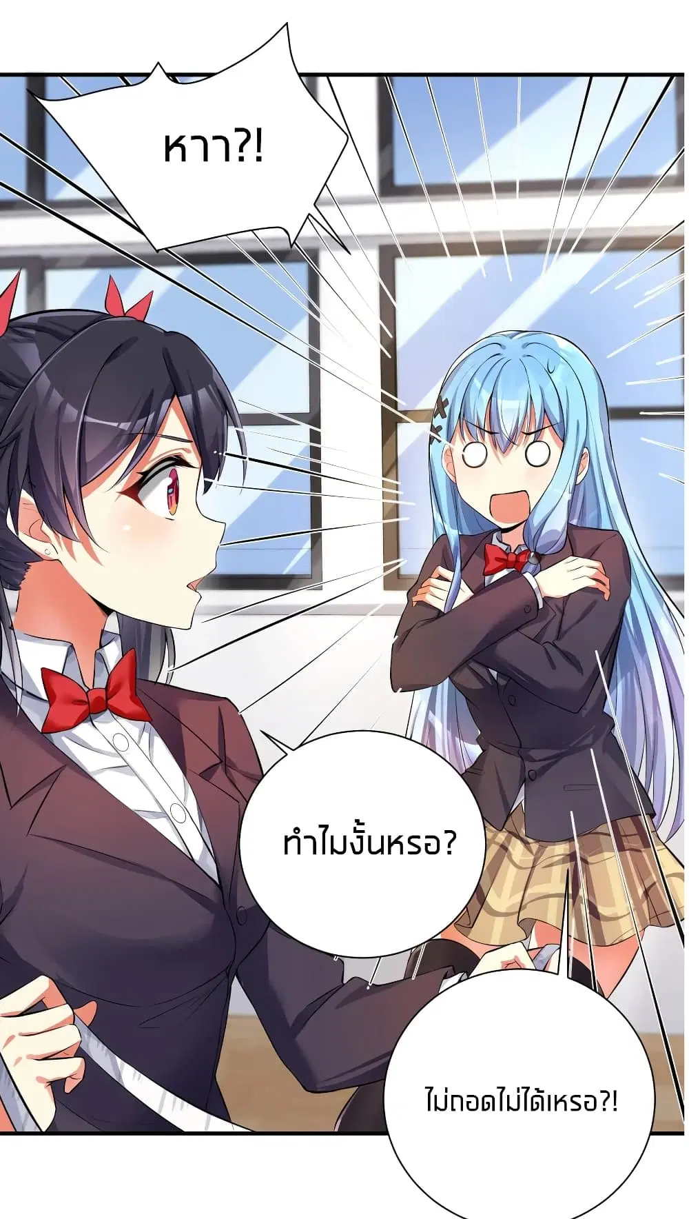 What Happended? Why I become to Girl? ตอนที่ 35 — page 29 of 47