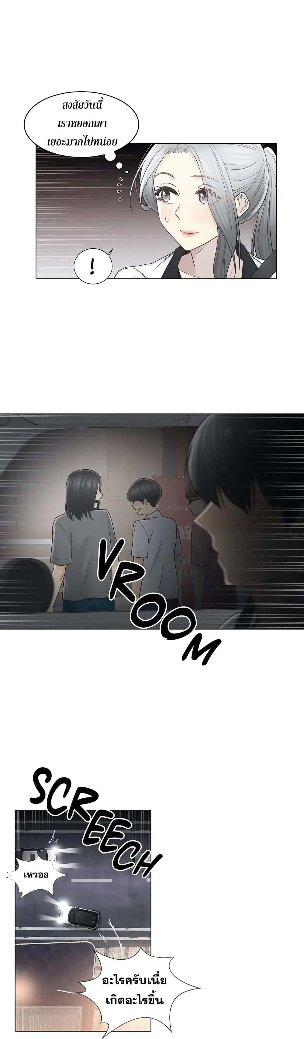 Touch to Unlock ตอนที่ 36 — page 7 of 30
