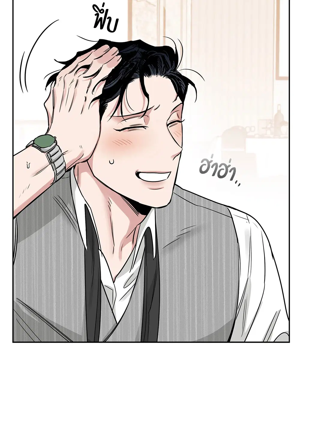 Roses and Champagne ตอนที่ 52.16 — page 85 of 95