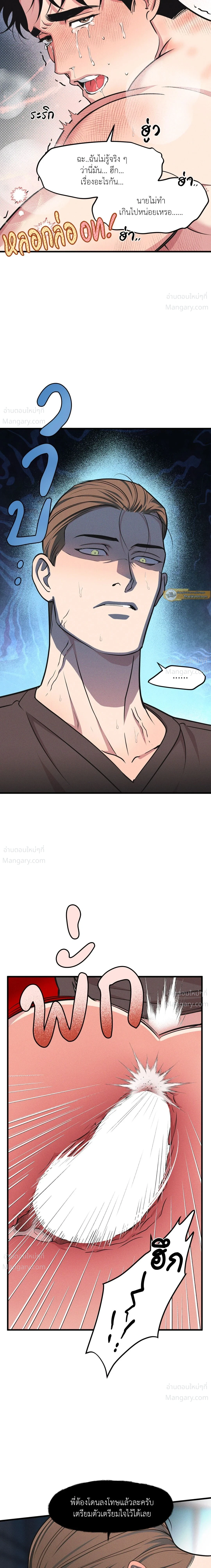 Full Volume ตอนที่ 120 — page 16 of 17