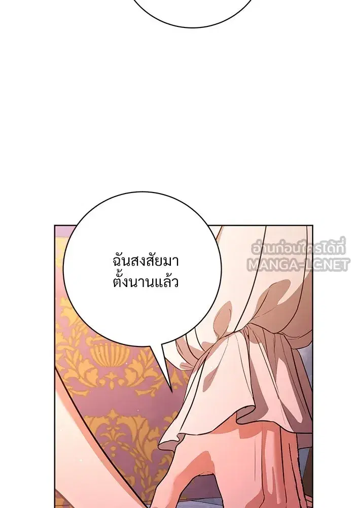 To My Husband’s Mistress ตอนที่ 62 — page 87 of 109