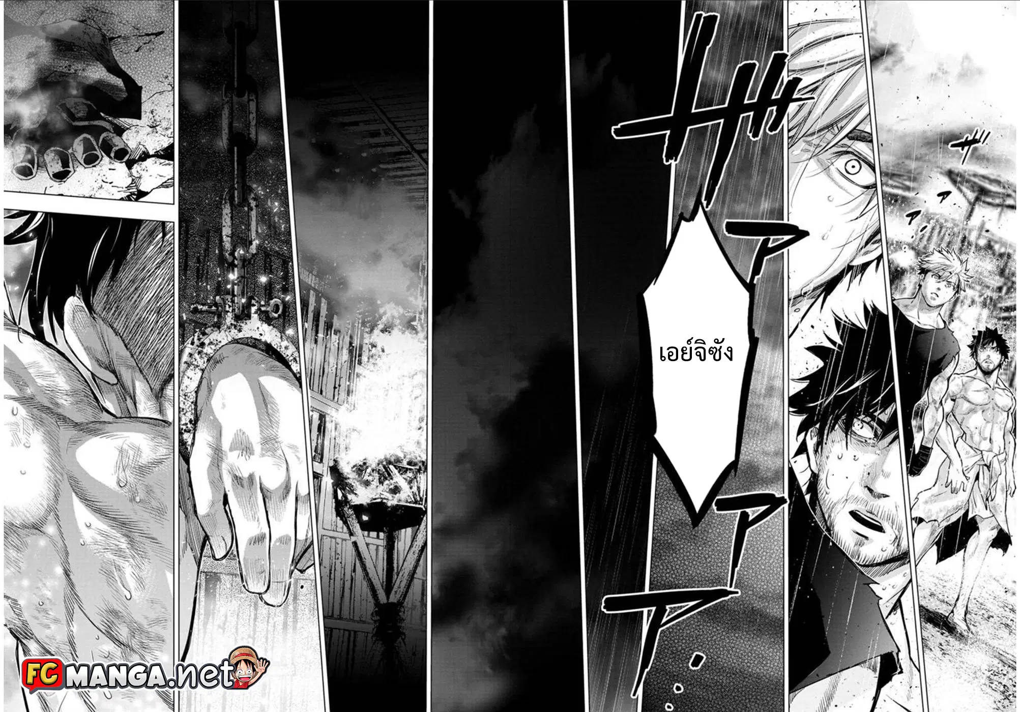Ingoshima ตอนที่ 95 — page 11 of 13