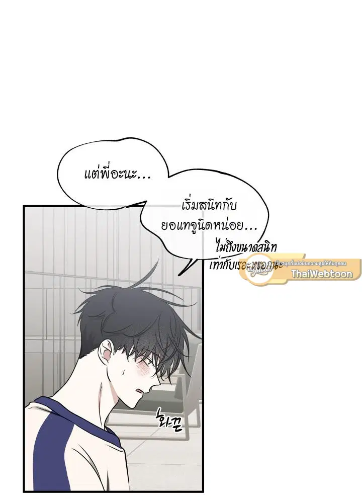 Low Tide in Twilight ตอนที่ 102 — page 45 of 92