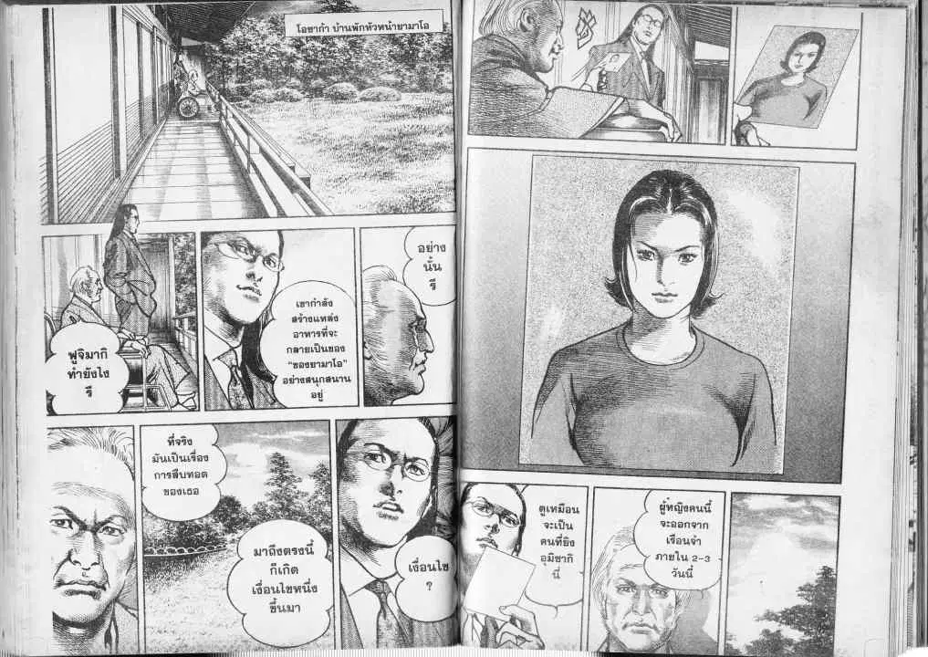 Heat ตอนที่ 36 — page 13 of 13