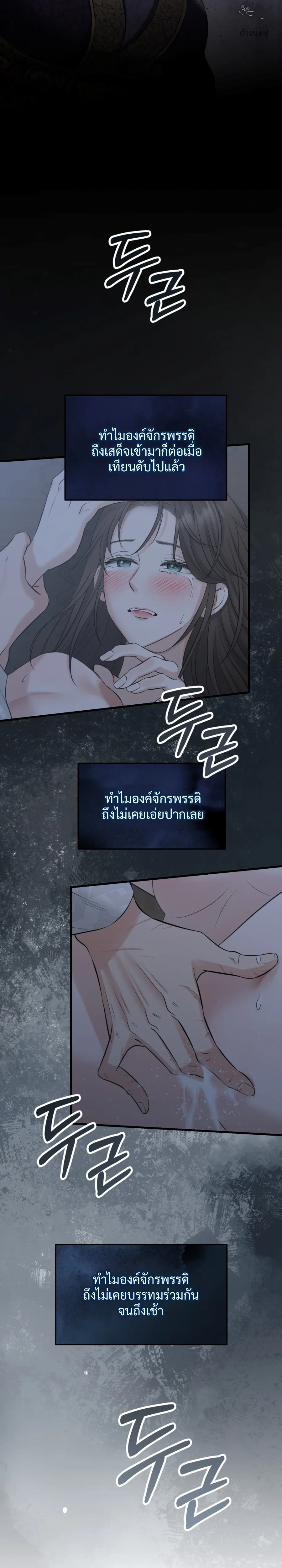 Forbidden Glances – เงาบาป ตอนที่ 1 — page 50 of 52