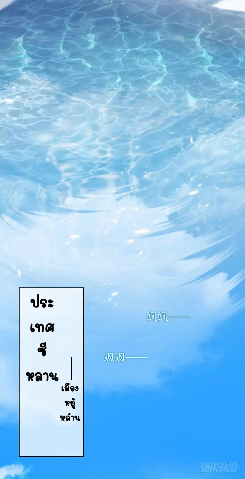 Wu Ni ตอนที่ 1 — page 5 of 83