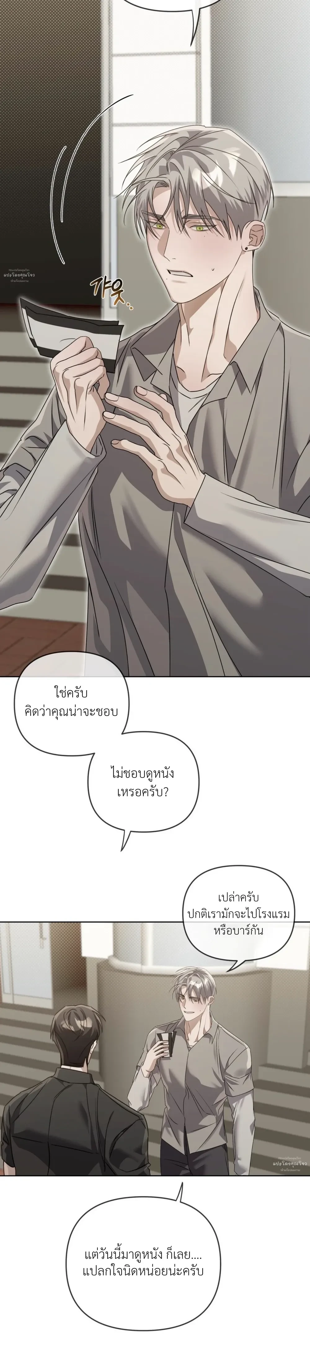 Blood Bondage – พันธนาการโลหิต ตอนที่ 5 — page 14 of 33