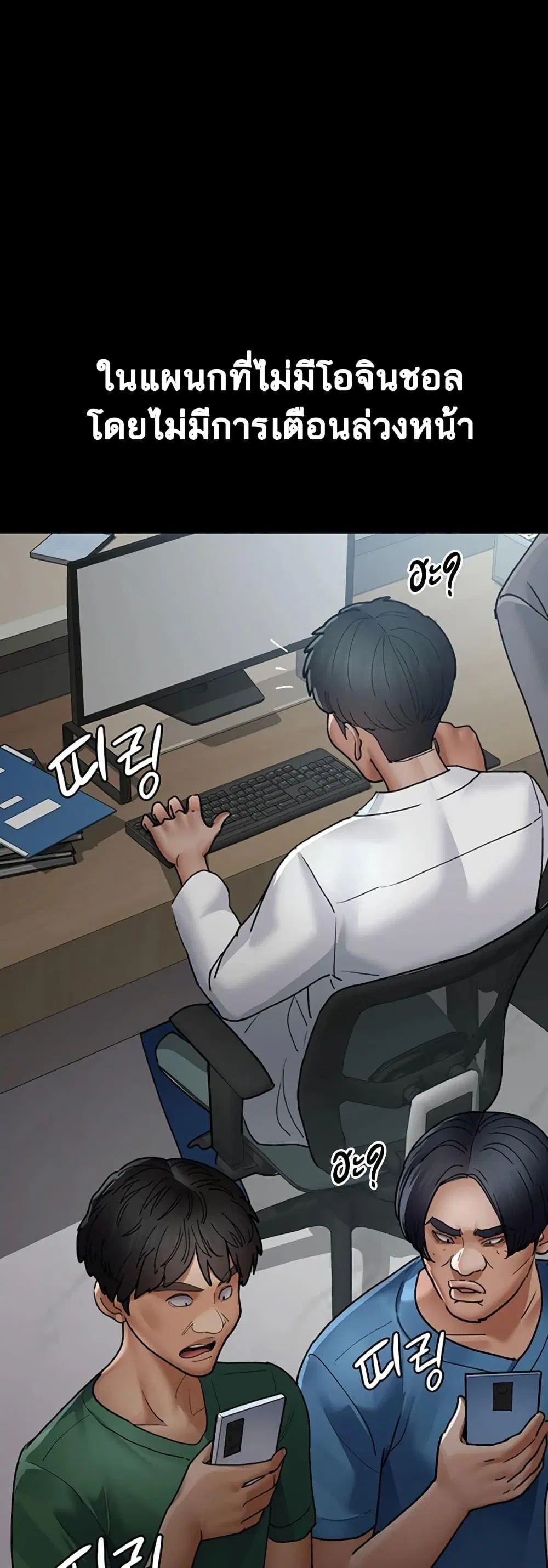 Night Hospital ตอนที่ 45 — page 28 of 80