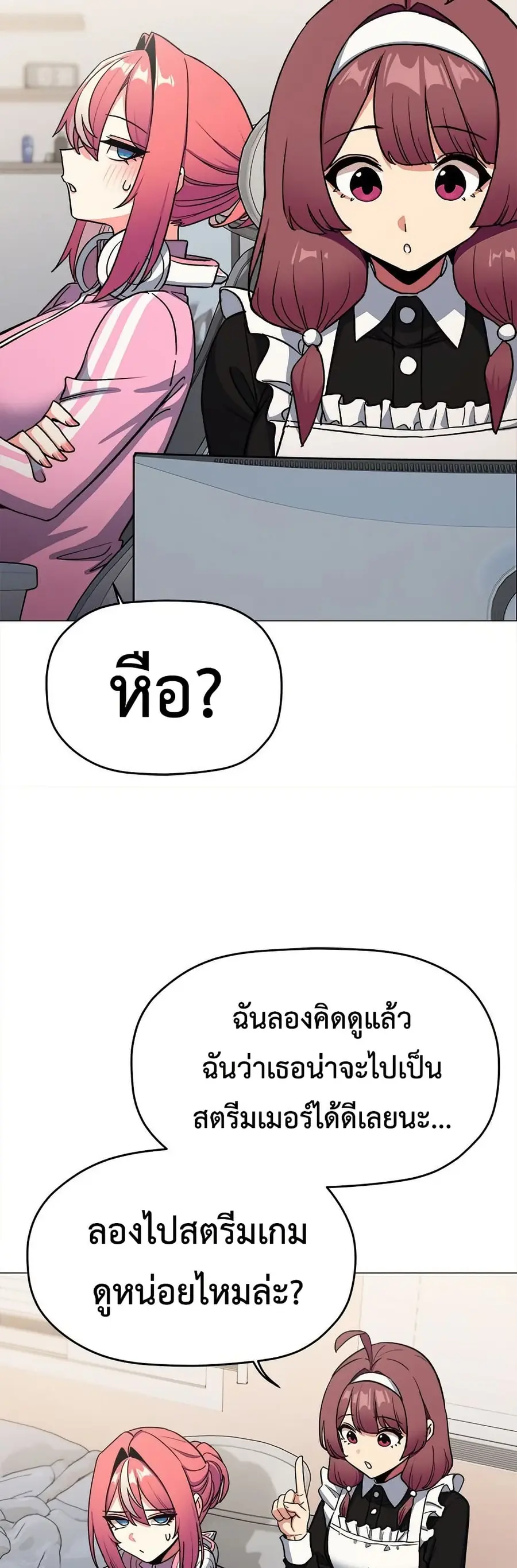 Stop Smoking ตอนที่ 87 — page 27 of 62