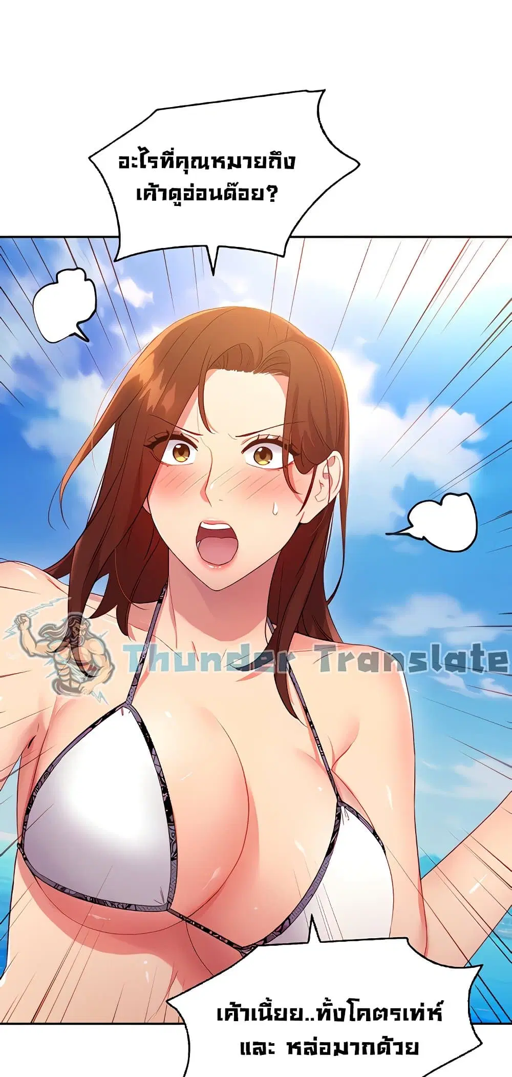 Stepmother Friends ตอนที่ 87 — page 44 of 66