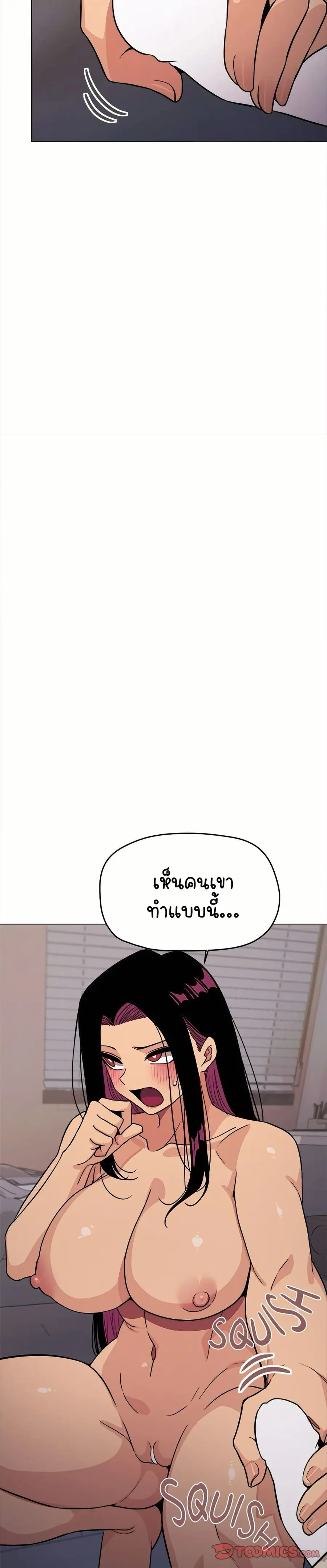 Stop Smoking ตอนที่ 16 — page 16 of 54