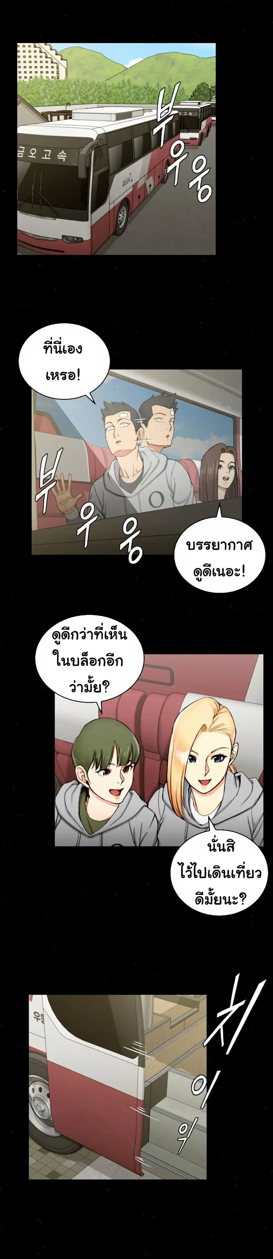 His Place ตอนที่ 68 — page 11 of 24