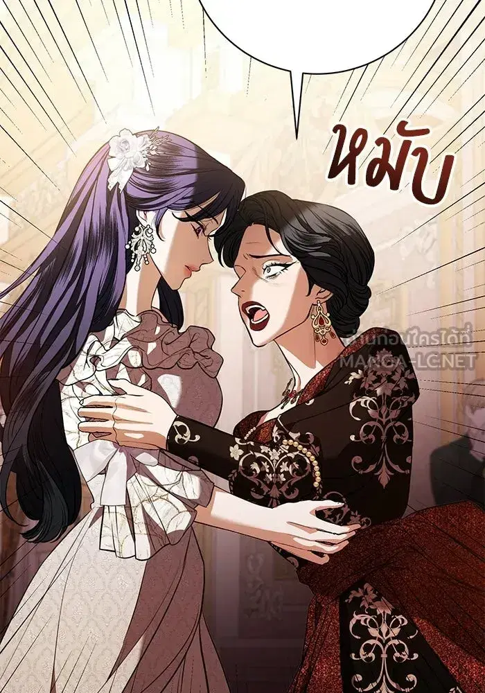 To My Husband’s Mistress ตอนที่ 99 — page 9 of 121