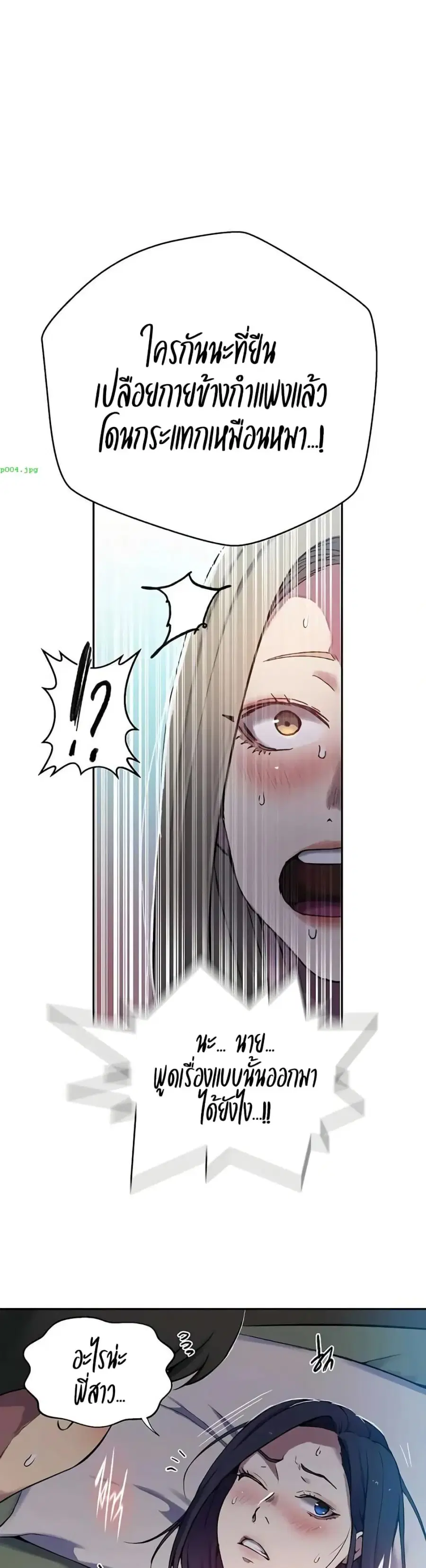 Secret Class ตอนที่ 302 — page 13 of 30