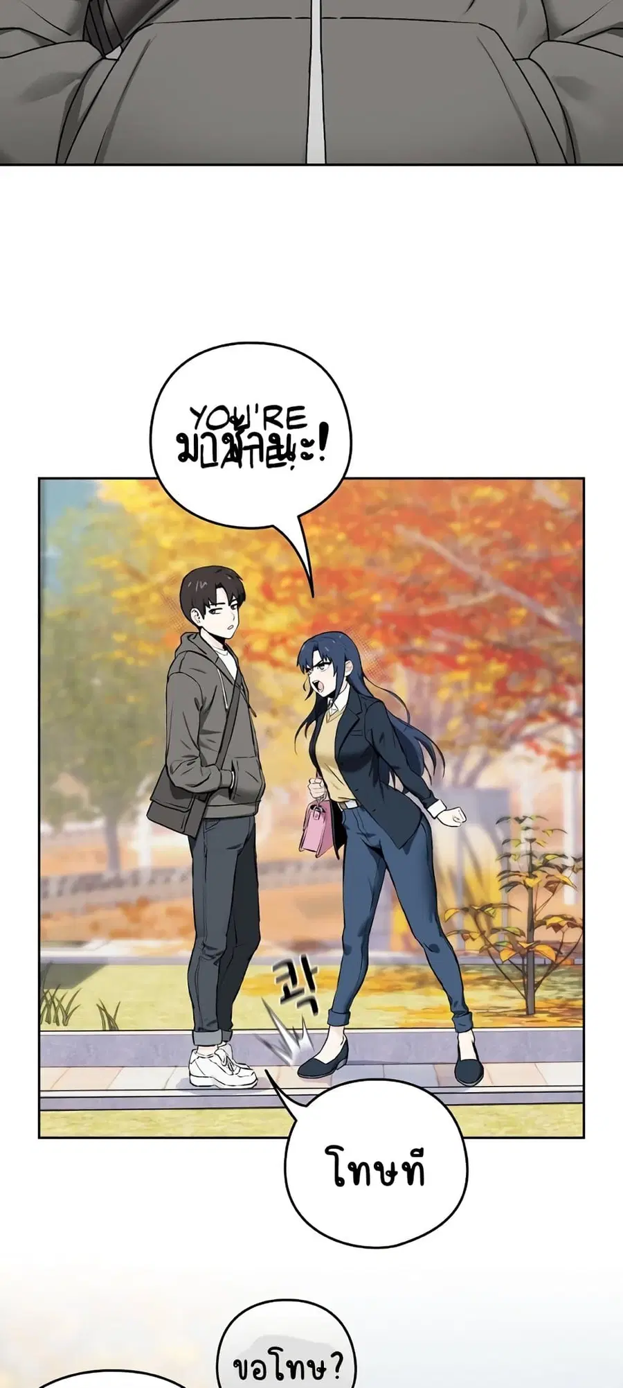 After Work Love Affairs ตอนที่ 1 — page 35 of 95